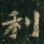 利
