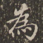 为