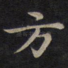 方