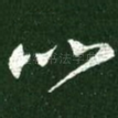 比