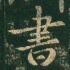 书