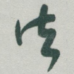 法