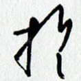 于