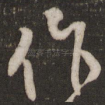 作