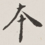 本