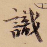 识
