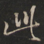 此