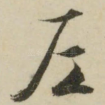 左