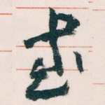 書