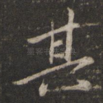 其