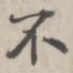 不