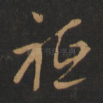 只