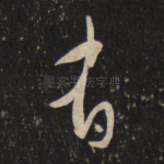 有