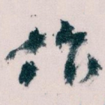 作