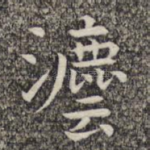 法