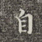 自