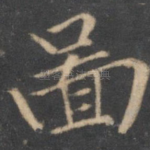 图