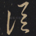 从