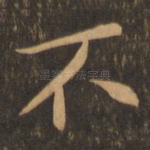 不