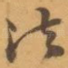 法