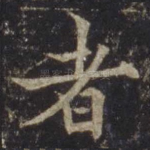 者