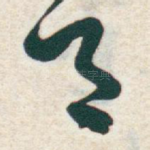 月