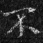 不