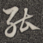 能