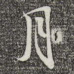 月