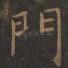 门