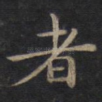 者