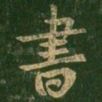 书