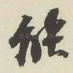 能