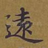 远
