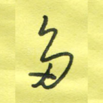多