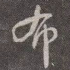 布