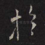 于