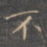 不