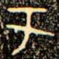 于