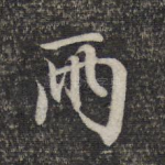 两