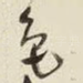 色