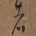 者