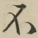 不