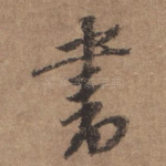 书