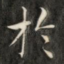 于