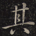 其
