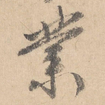 业