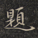 题