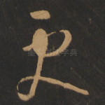 更