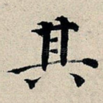 其